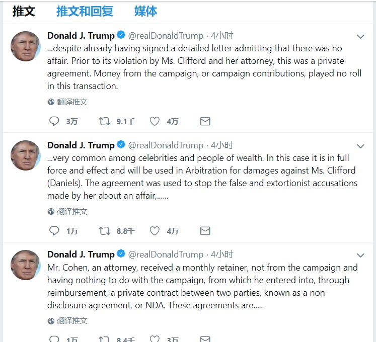 特朗普承认向艳星付封口费：在富人中很普遍