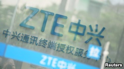 美国商务部与中兴达成协议中兴被罚17亿美元