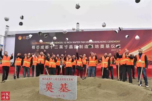 格罗方德宣布在成都建立90亿美元价值的晶圆制造基地.jpg
