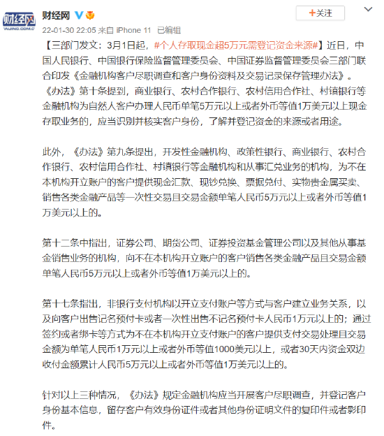 大陆存取现金超5万元需登记来源