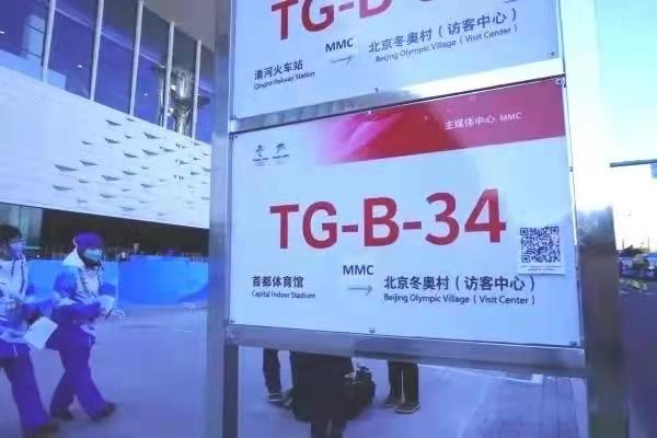 主媒体中心的班车站牌上，粘贴有杜安娜设计的二维码