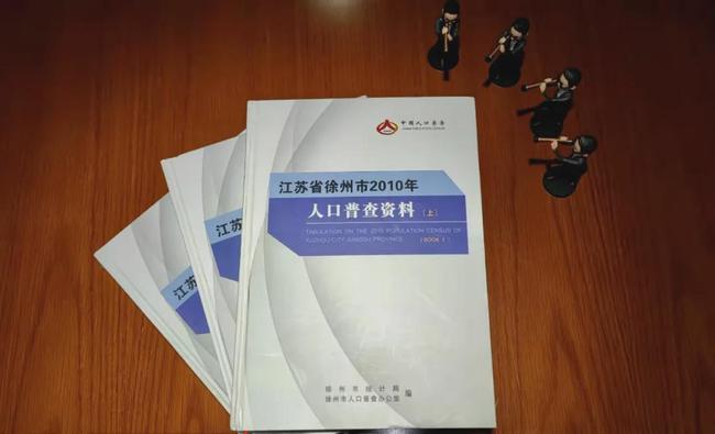 江苏省徐州市2010年人口普查资料